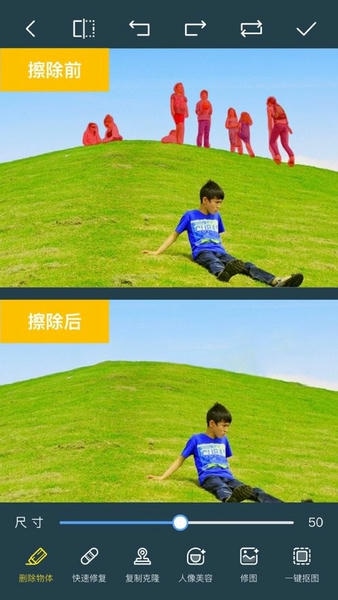 PhotoRetouch截图1