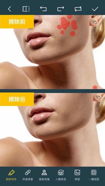 PhotoRetouch截图2