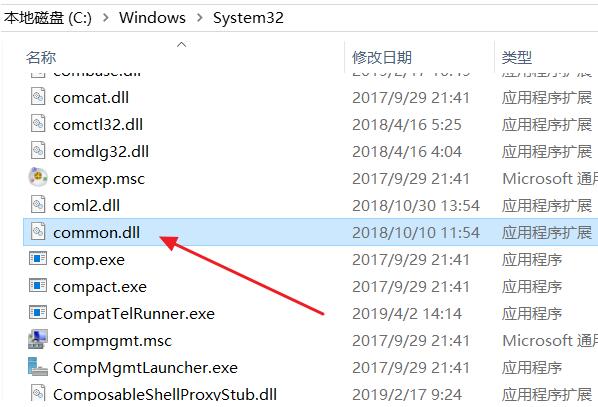 关于common.dll文件怎样修复-修复common.dll文件的步骤。