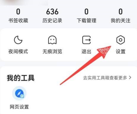 关于qq浏览器怎样设置字体大小？qq浏览器设置字体大小的方法。