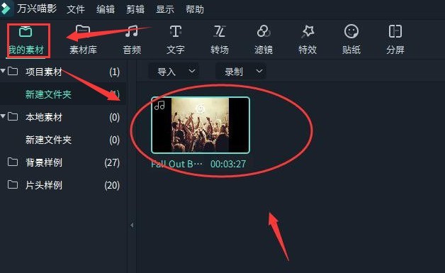 关于万兴喵影怎么打开节拍标记-万兴喵影打开节拍标记方法。