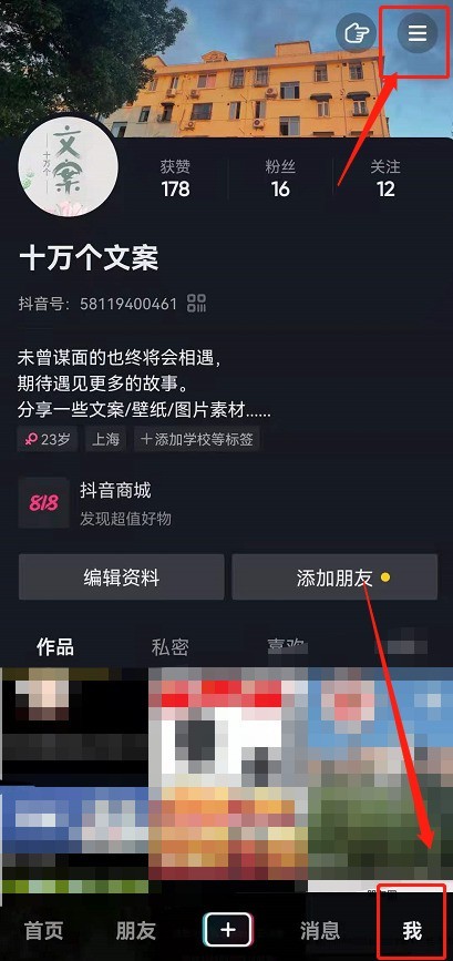 我来教你抖音如何取消大字简明模式?抖音取消大字简明模式方法。