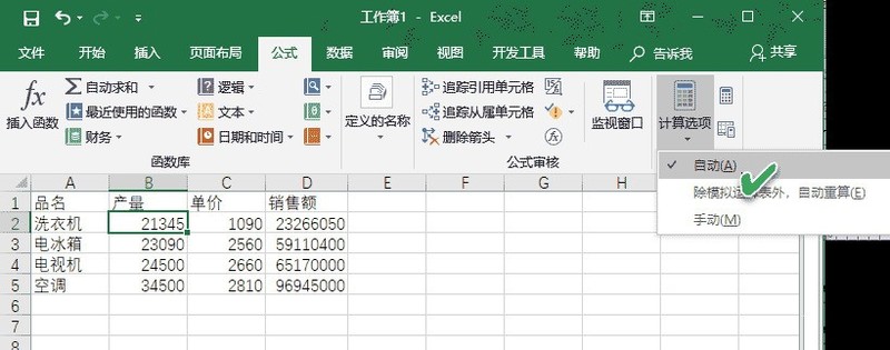 分享Excel公式不能自动更新数据怎么办-Excel公式自动更新数据的步骤教程。