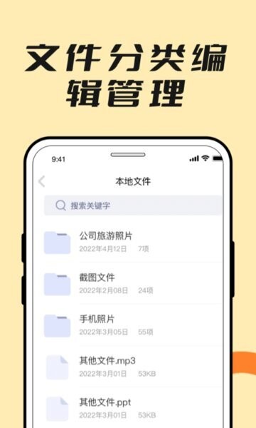 解压专家zip免费版截图3