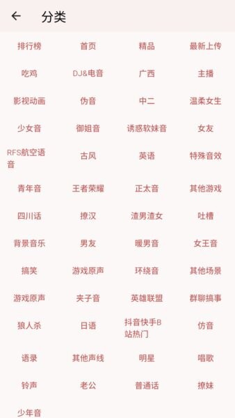 一秒语音包变声器截图2