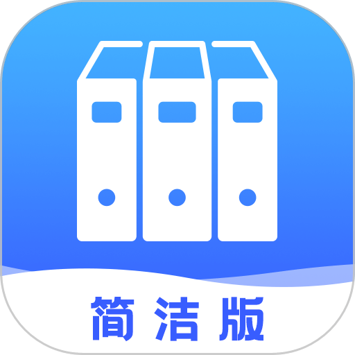 文档管理器图标