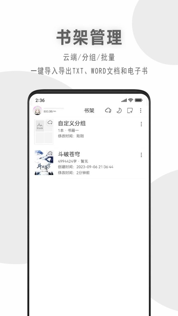 码客写作截图2
