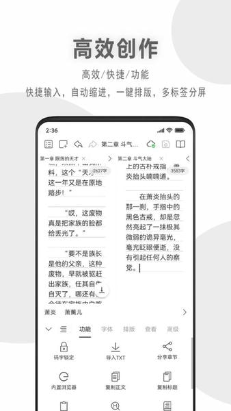 码客写作截图3