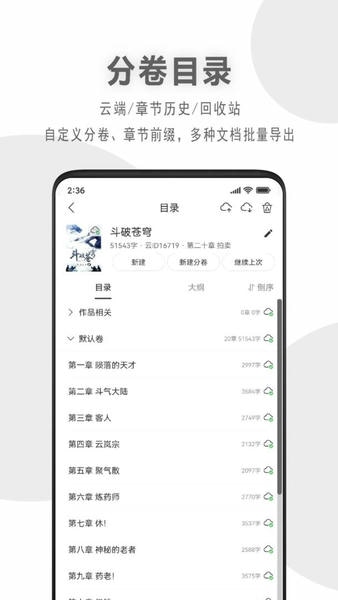 码客写作截图1