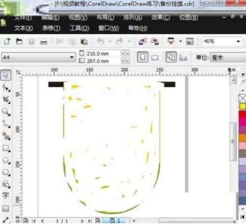 分享CorelDraw 2020怎么导出图片-CorelDraw 2020导出图片的方法。