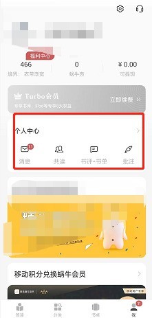 小编教你网易蜗牛读书怎么查看城市地图？网易蜗牛读书查看城市地图具体方法。