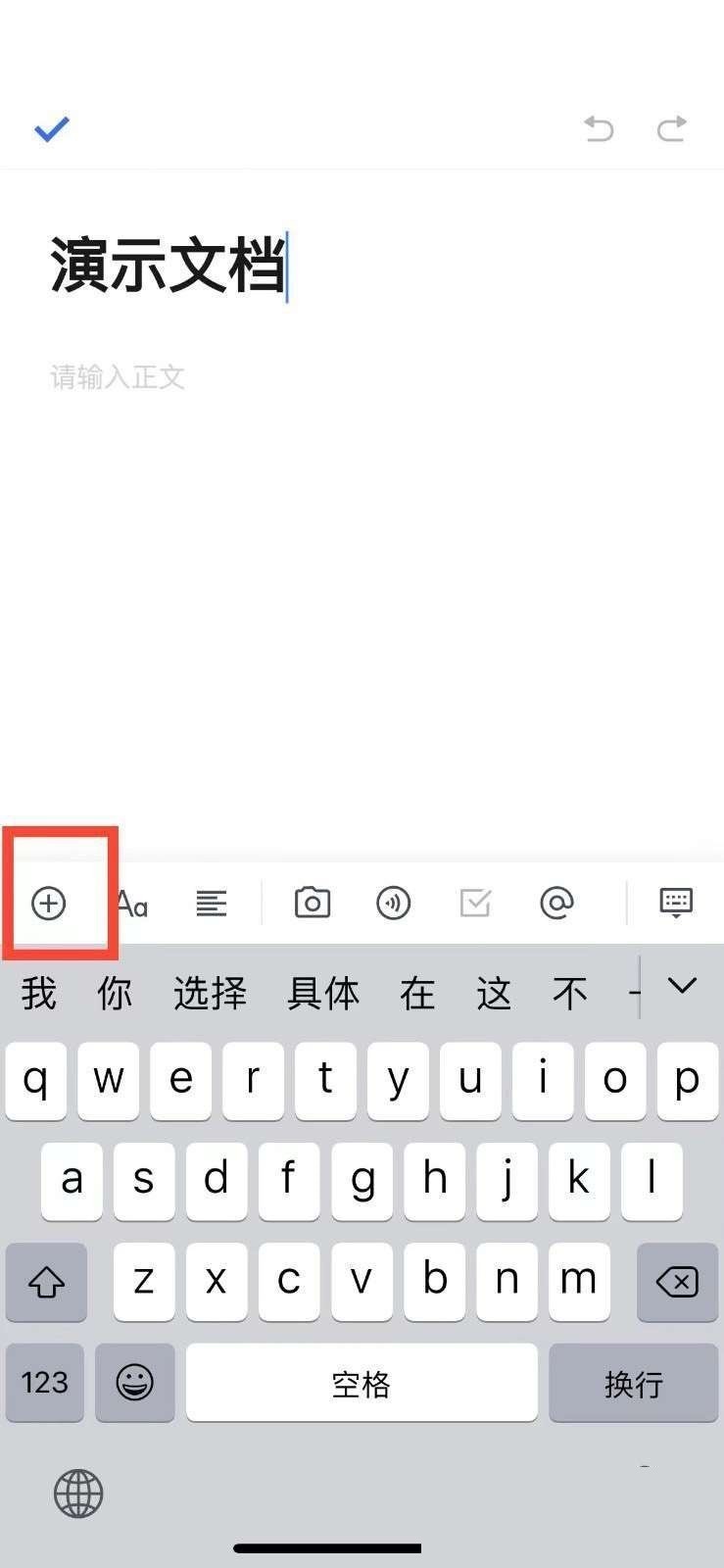 小编分享腾讯文档怎么添加分割线?腾讯文档添加分割线教程。