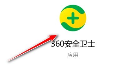 说说360安全卫士在哪关闭手机管理提示?360安全卫士关闭手机管理提示的方法。