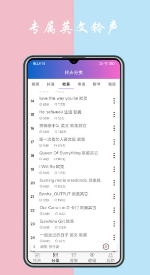 免费铃声下载来电铃声2025截图2