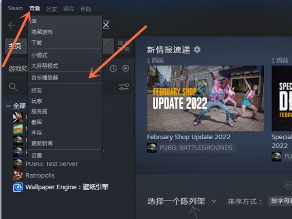 今天分享steam怎么开启音乐播放器？steam开启音乐播放器步骤教程。