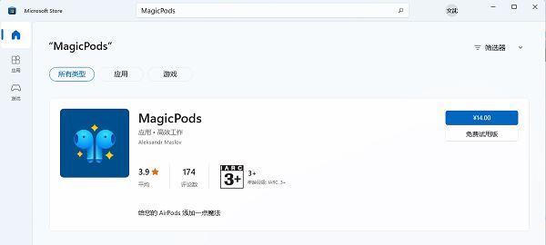 今天分享Windows11怎么查看Airpods电量-查看Airpods电量方法。 今天分享Windows11怎么查看Airpods电量-查看Airpods电量方法。