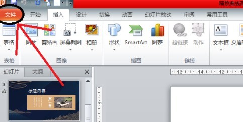 说说Office2010怎样更改自定义功能区？Office2010更改自定义功能区的方法。