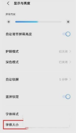 分享iQOO8Pro怎么设置字体大小?iQOO8Pro设置字体大小教程。