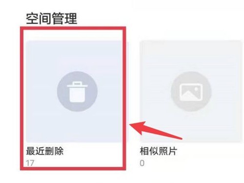 关于vivo手机怎么恢复相册删除的照片？vivo手机恢复相册删除的照片方法。