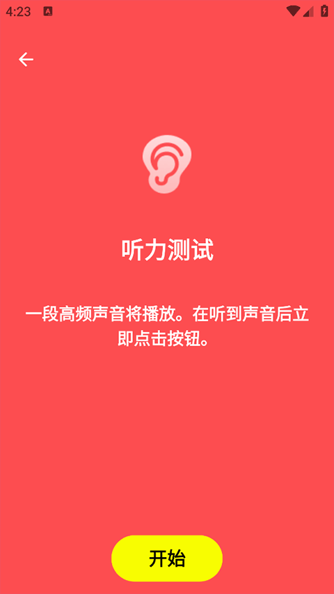 HumanBenchmark手机版(人类基准反应测试)截图2