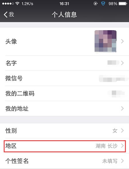 小编分享微信城市服务在哪里。