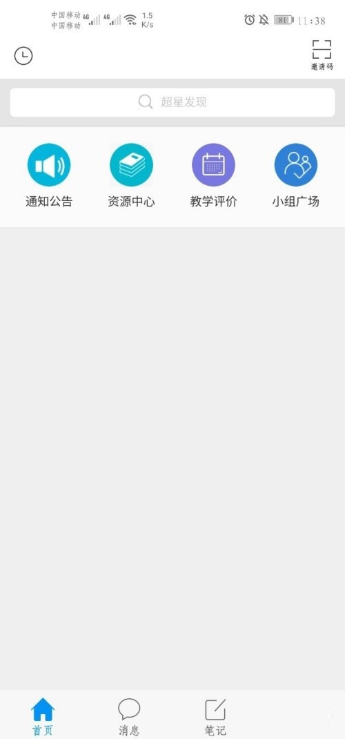 小编教你学习通怎么查询作业成绩？学习通查询作业成绩具体步骤。