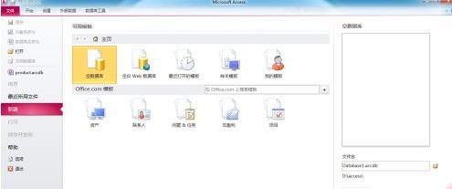今天分享access2010怎么创建交叉表查询？access2010创建交叉表查询的方法。