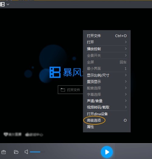 小编教你暴风影音如何关闭资讯窗口?暴风影音关闭资讯窗口的方法。
