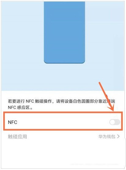 教你华为nova9Pro怎么设置门禁卡?华为nova9Pro门禁卡设置方法。
