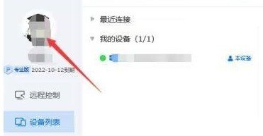 我来教你ToDesk怎么设置兼容模式？ToDesk设置兼容模式的方法。