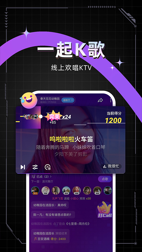 麦可app截图4
