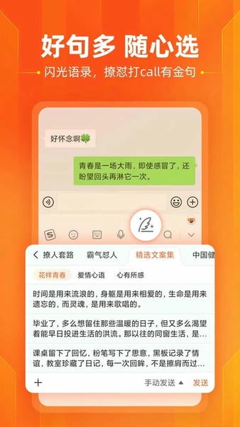 搜狗输入法截图2