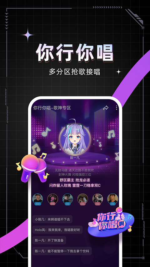 麦可app截图2