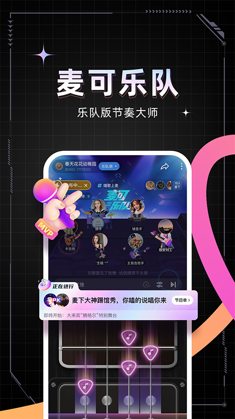 麦可app截图3