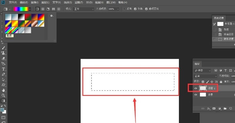 我来教你ps怎么制作彩色轨迹线-ps制作彩色轨迹线的方法。