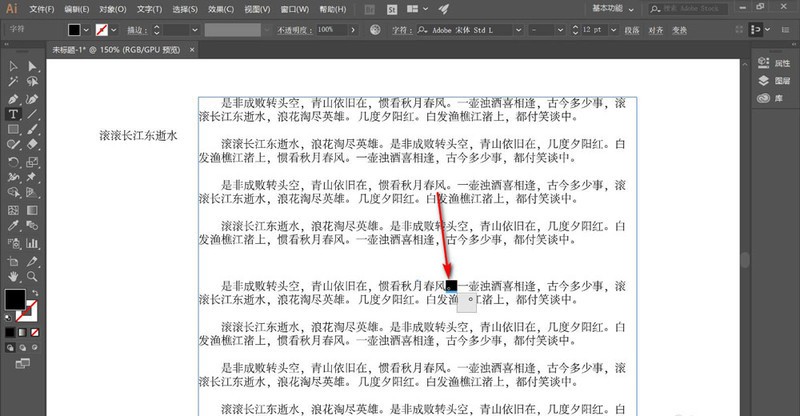 小编教你AI怎么设置段落标点占半个字符？AI设置段落标点占半个字符详细教程。