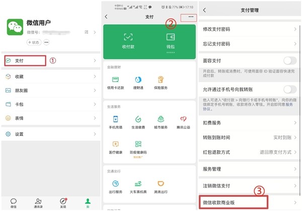 我来分享微信商业版收款码没有执照可以开通吗？微信开通营业执照步骤教程。