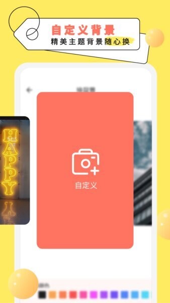 倒计时纪念日截图2