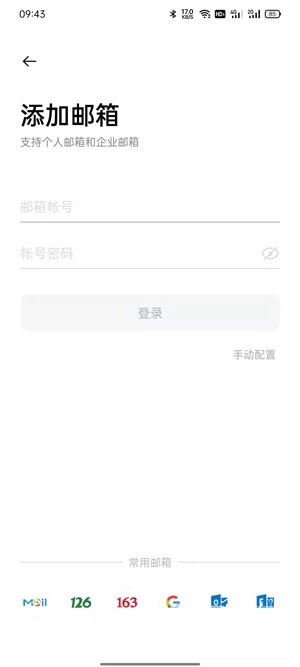 教你oppo手机邮件如何添加附件？oppo手机邮件添加附件教程。