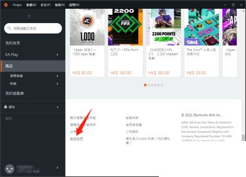 小编教你橘子平台origin账号初始邮箱怎么修改？橘子平台origin账号初始邮箱修改教程。