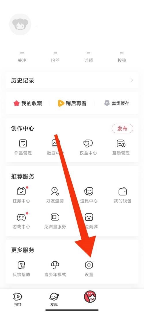分享AcFun怎么关闭消息推送?AcFun关闭消息推送方法。