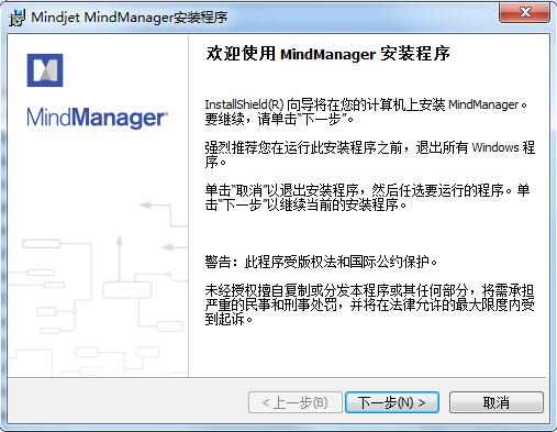 小编教你MindManager怎么安装-MindManager安装步骤介绍。