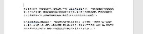 分享word文档如何整页删除？word文档删除整页的方法教程。