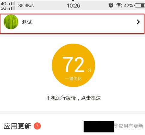 分享应用宝如何获得宝券？应用宝获得宝券的方法。