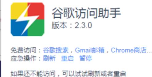 分享谷歌浏览器(Google Chrome)设置打开一个书签时打开新页面的详细操作介绍。
