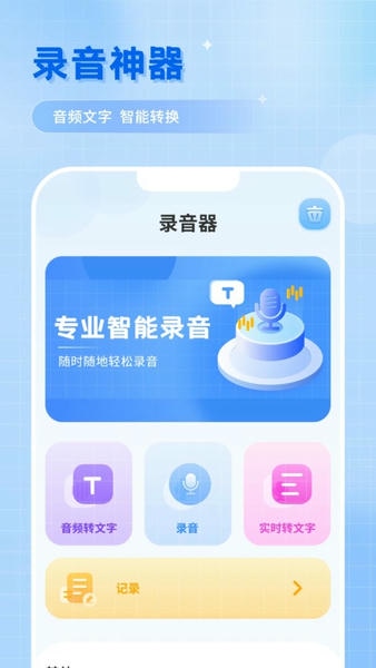 音乐剪辑专家截图2