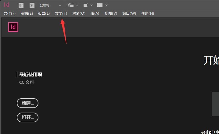 分享InDesign怎么将脚注设置成普通字符-脚注设置普通字符的方法。