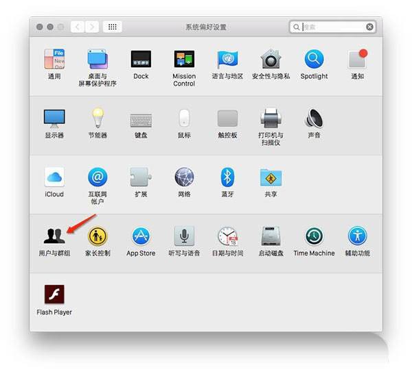 教你MacOSX系统怎么开启Root账户-MacOSX系统开启Root账户的方法。