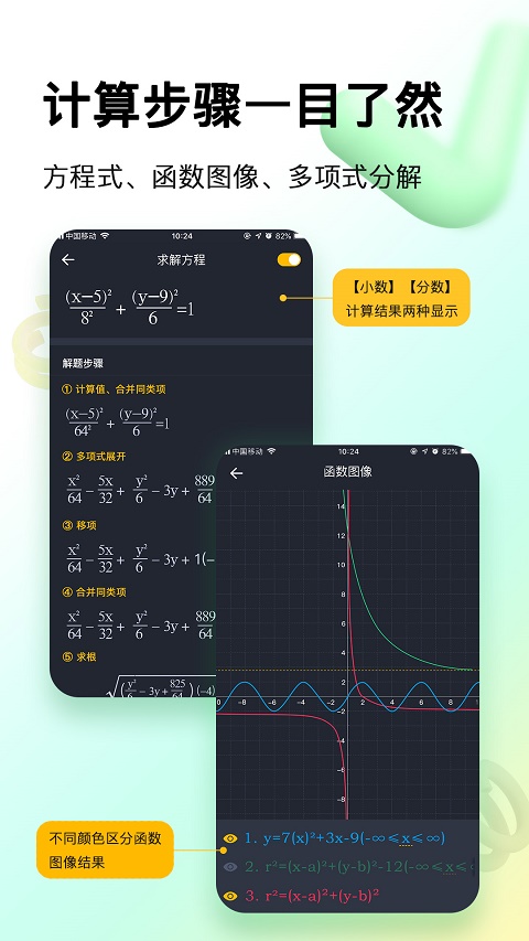 学生计算器app截图3
