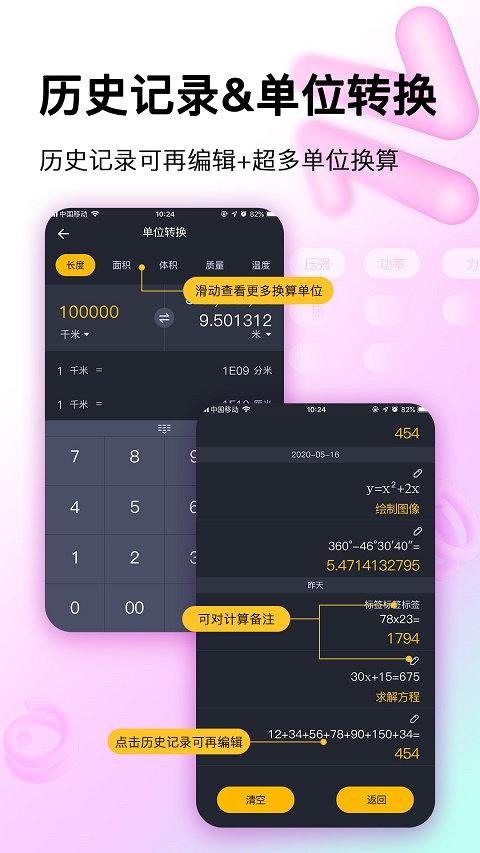 学生计算器app截图4